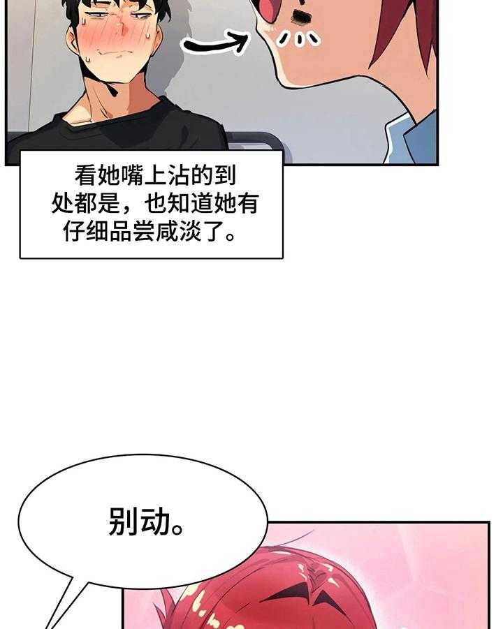 《异样体质》漫画最新章节第17话 17_心里话免费下拉式在线观看章节第【28】张图片