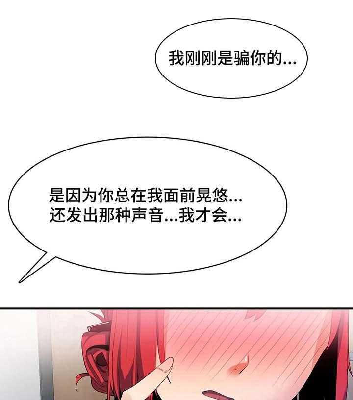 《异样体质》漫画最新章节第18话 18_交给我免费下拉式在线观看章节第【12】张图片