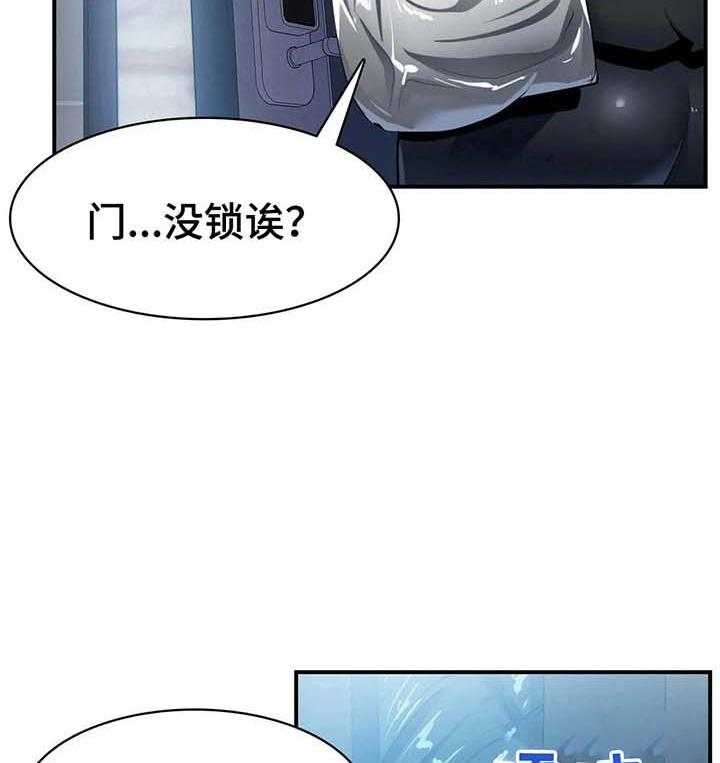 《异样体质》漫画最新章节第18话 18_交给我免费下拉式在线观看章节第【2】张图片