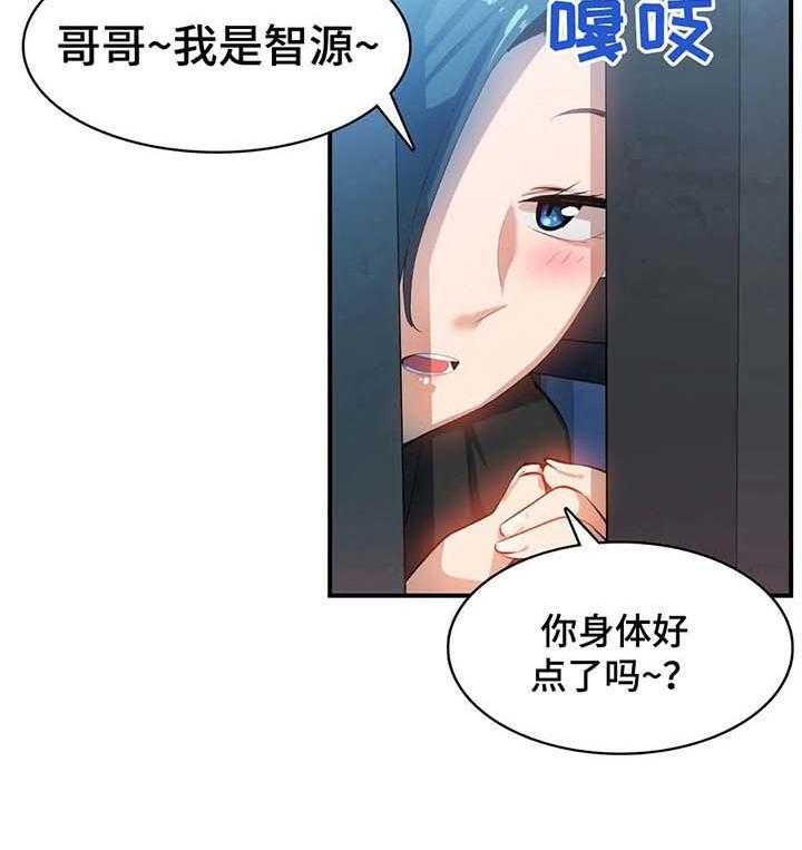 《异样体质》漫画最新章节第18话 18_交给我免费下拉式在线观看章节第【1】张图片