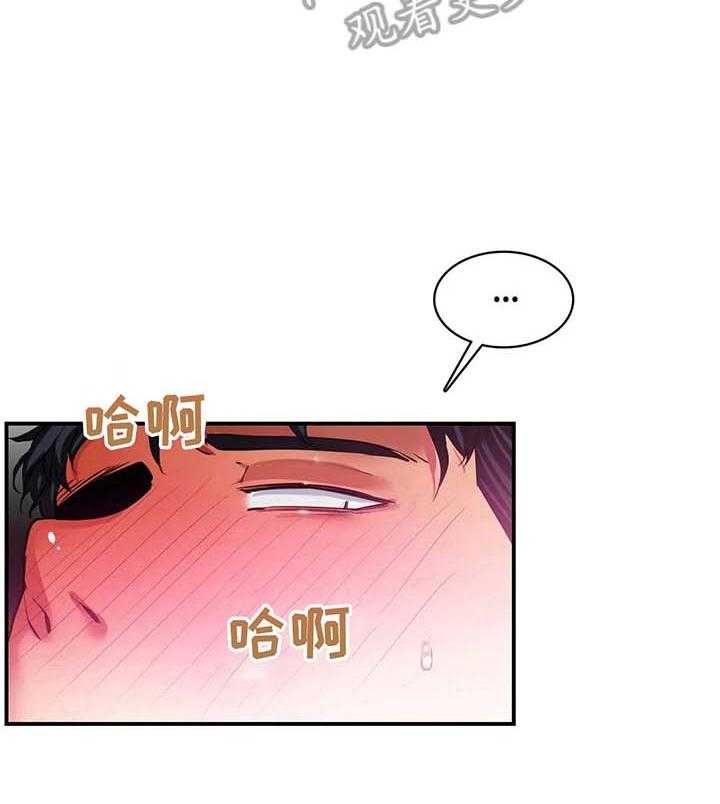 《异样体质》漫画最新章节第18话 18_交给我免费下拉式在线观看章节第【8】张图片