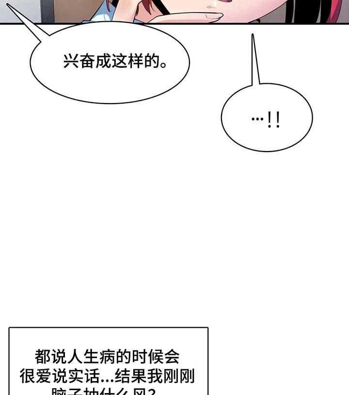 《异样体质》漫画最新章节第18话 18_交给我免费下拉式在线观看章节第【11】张图片