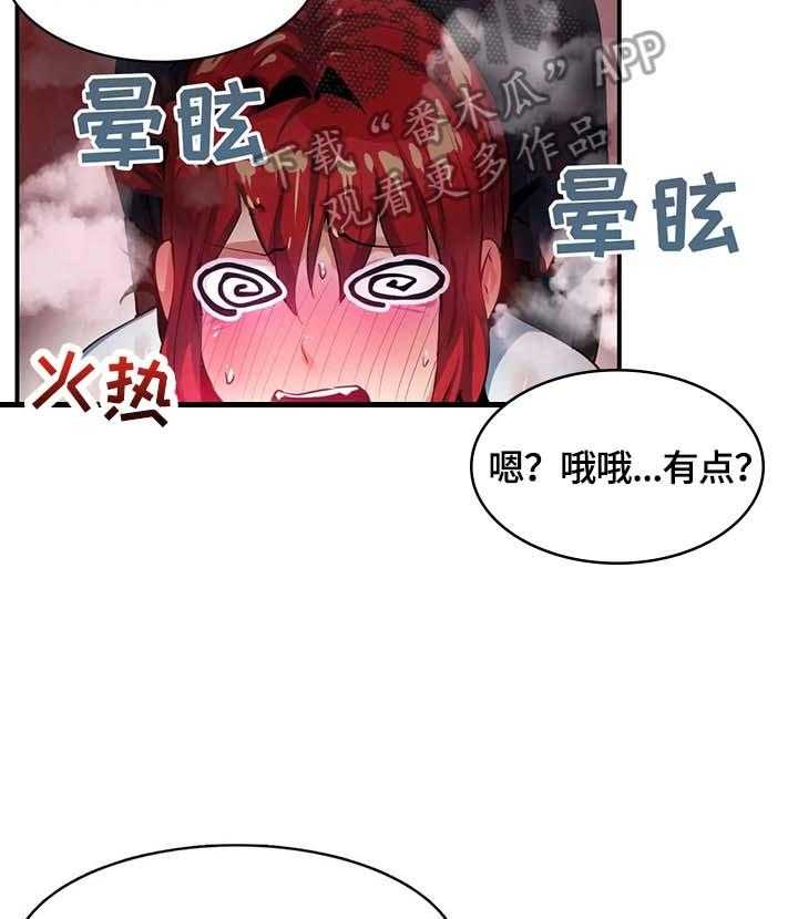 《异样体质》漫画最新章节第19话 19_藏身免费下拉式在线观看章节第【4】张图片