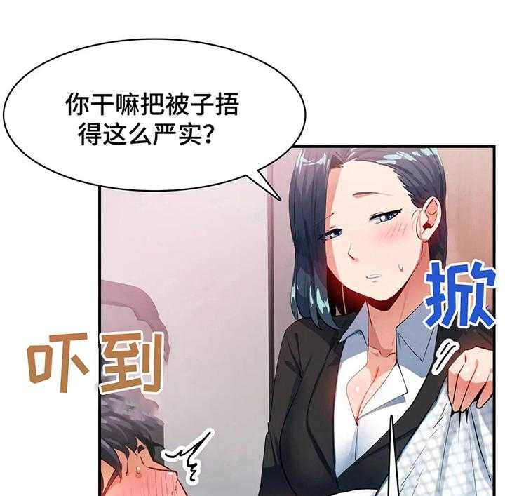 《异样体质》漫画最新章节第19话 19_藏身免费下拉式在线观看章节第【15】张图片