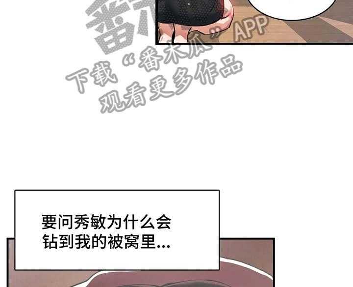 《异样体质》漫画最新章节第19话 19_藏身免费下拉式在线观看章节第【9】张图片