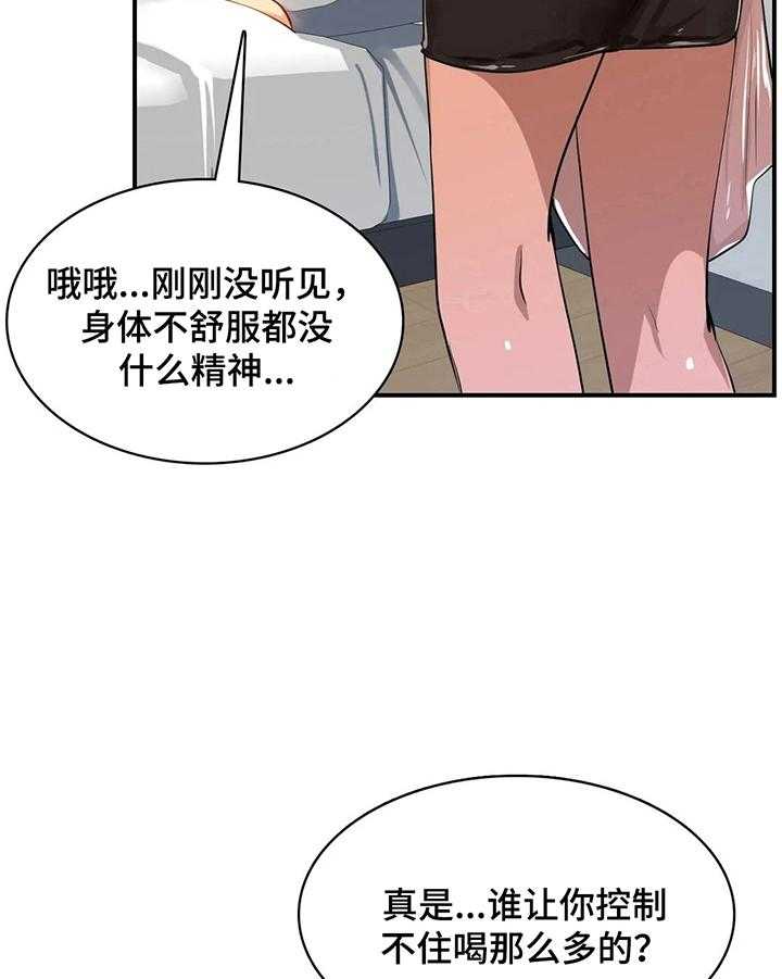 《异样体质》漫画最新章节第19话 19_藏身免费下拉式在线观看章节第【17】张图片