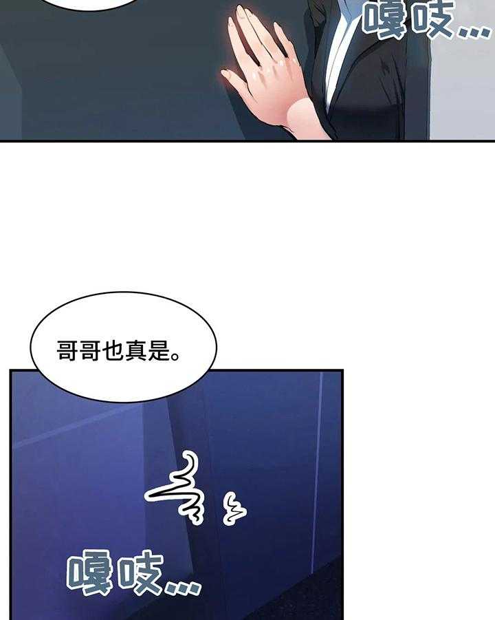 《异样体质》漫画最新章节第19话 19_藏身免费下拉式在线观看章节第【26】张图片