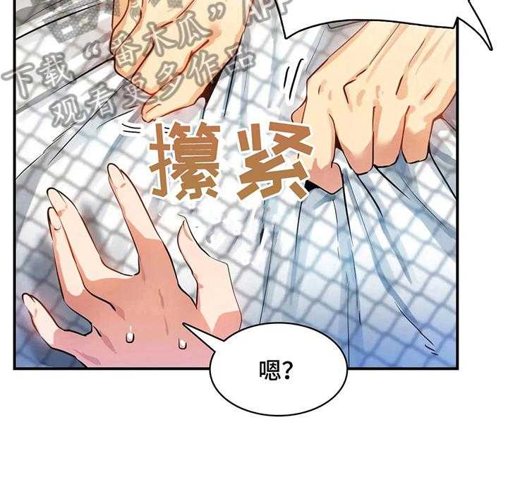 《异样体质》漫画最新章节第19话 19_藏身免费下拉式在线观看章节第【13】张图片