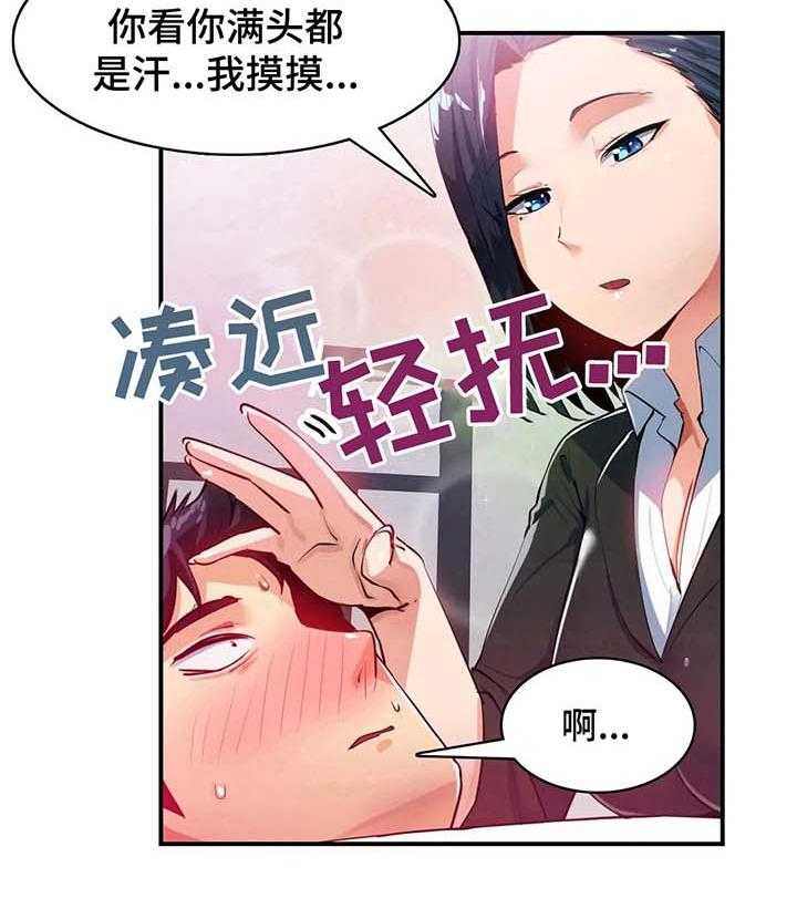 《异样体质》漫画最新章节第19话 19_藏身免费下拉式在线观看章节第【3】张图片