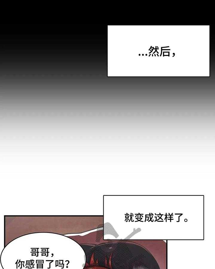 《异样体质》漫画最新章节第19话 19_藏身免费下拉式在线观看章节第【5】张图片