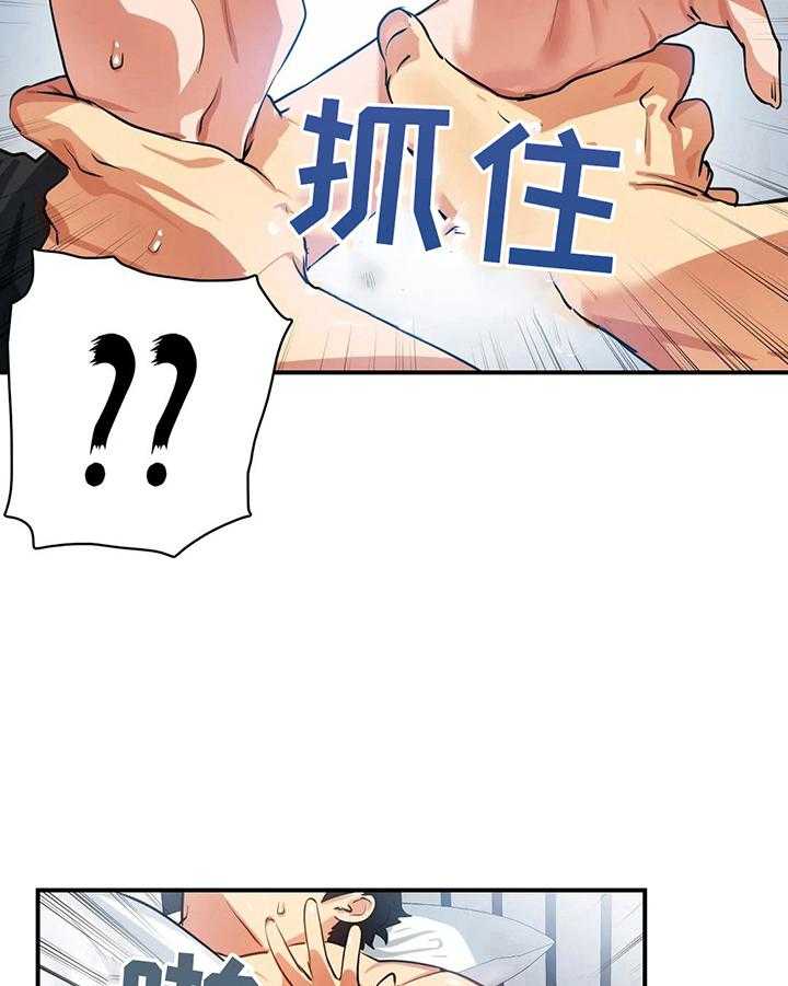 《异样体质》漫画最新章节第20话 20_团建免费下拉式在线观看章节第【32】张图片