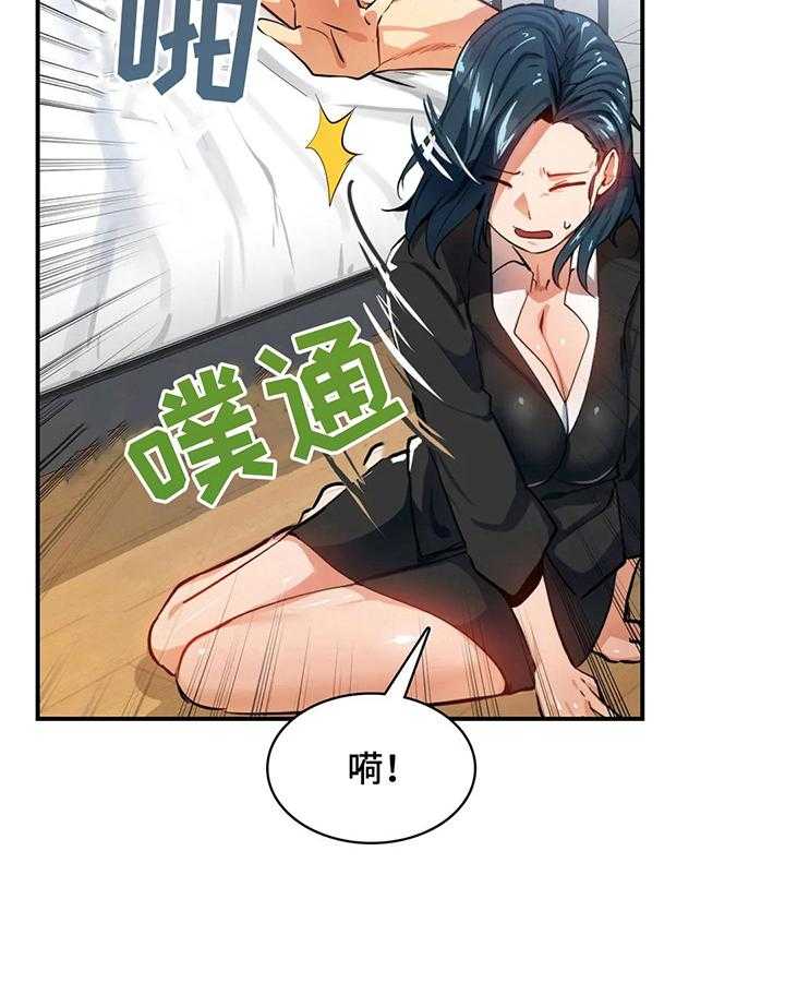 《异样体质》漫画最新章节第20话 20_团建免费下拉式在线观看章节第【31】张图片