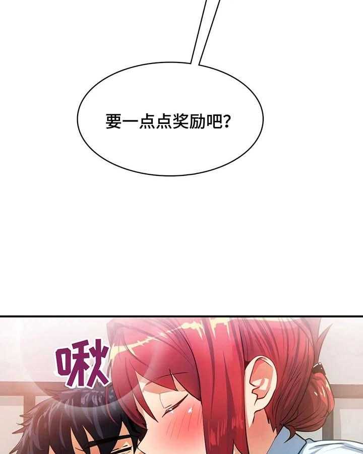 《异样体质》漫画最新章节第20话 20_团建免费下拉式在线观看章节第【18】张图片