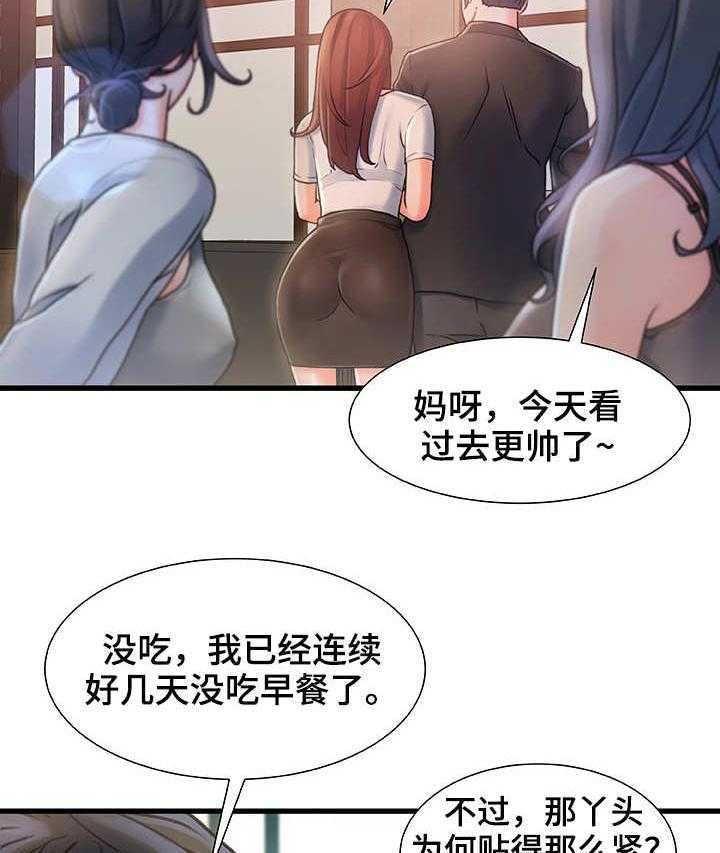 《议论危机》漫画最新章节第1话 1_钻石王老五免费下拉式在线观看章节第【18】张图片