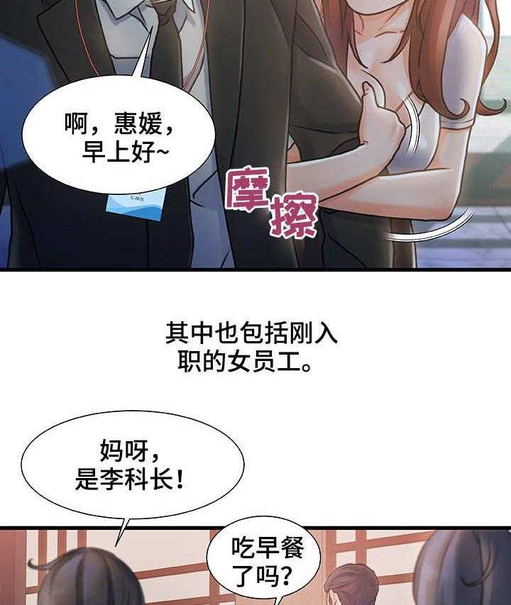 《议论危机》漫画最新章节第1话 1_钻石王老五免费下拉式在线观看章节第【19】张图片