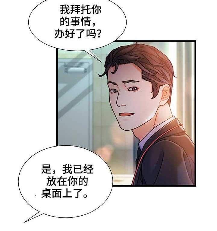 《议论危机》漫画最新章节第1话 1_钻石王老五免费下拉式在线观看章节第【13】张图片