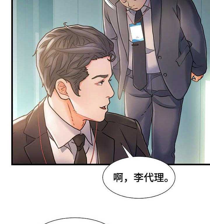 《议论危机》漫画最新章节第1话 1_钻石王老五免费下拉式在线观看章节第【14】张图片