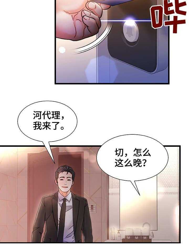 《议论危机》漫画最新章节第1话 1_钻石王老五免费下拉式在线观看章节第【1】张图片