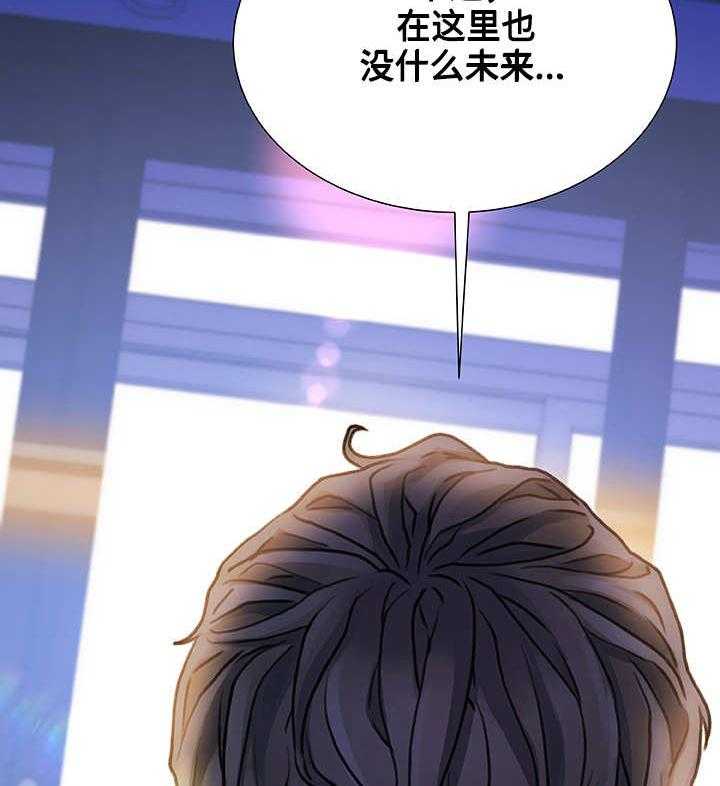 《议论危机》漫画最新章节第2话 2_东窗事发免费下拉式在线观看章节第【2】张图片