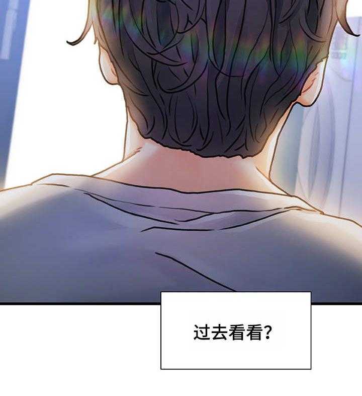 《议论危机》漫画最新章节第2话 2_东窗事发免费下拉式在线观看章节第【1】张图片