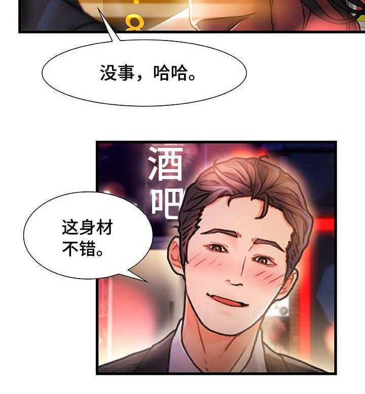 《议论危机》漫画最新章节第3话 3_好好玩玩免费下拉式在线观看章节第【3】张图片