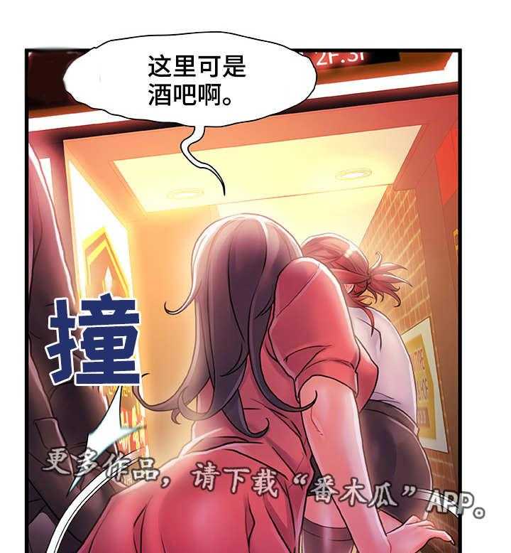 《议论危机》漫画最新章节第3话 3_好好玩玩免费下拉式在线观看章节第【5】张图片