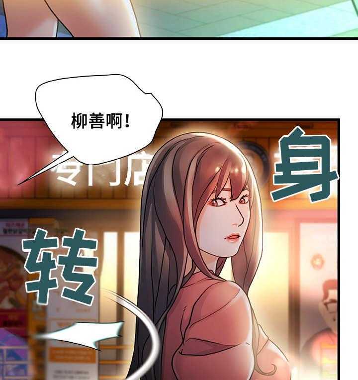 《议论危机》漫画最新章节第3话 3_好好玩玩免费下拉式在线观看章节第【15】张图片