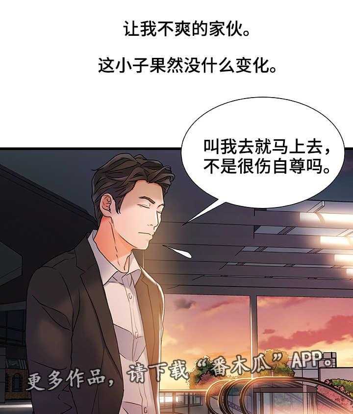 《议论危机》漫画最新章节第3话 3_好好玩玩免费下拉式在线观看章节第【9】张图片