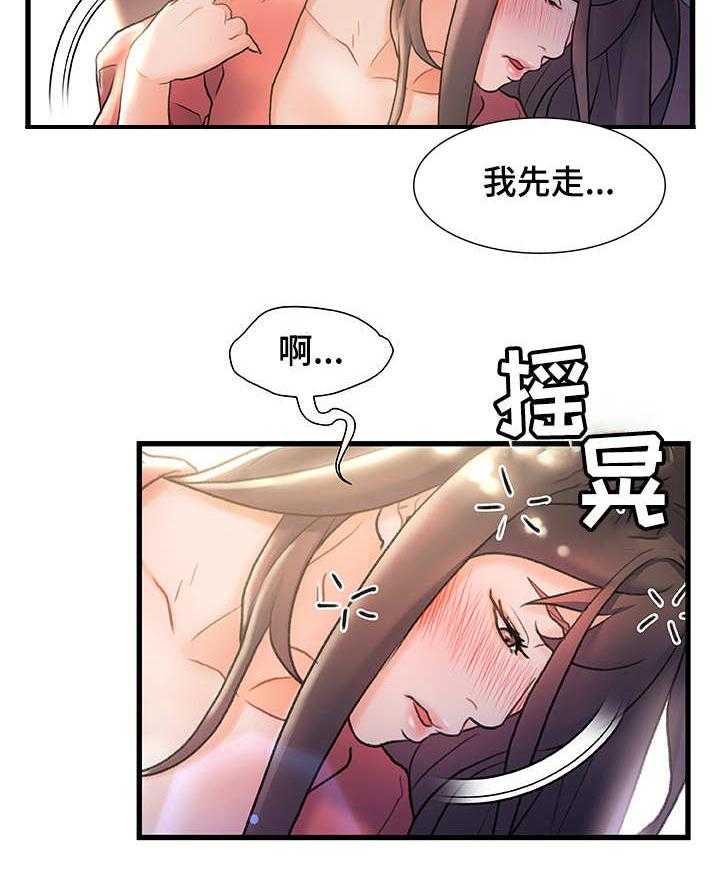 《议论危机》漫画最新章节第4话 4_合适的目标免费下拉式在线观看章节第【5】张图片