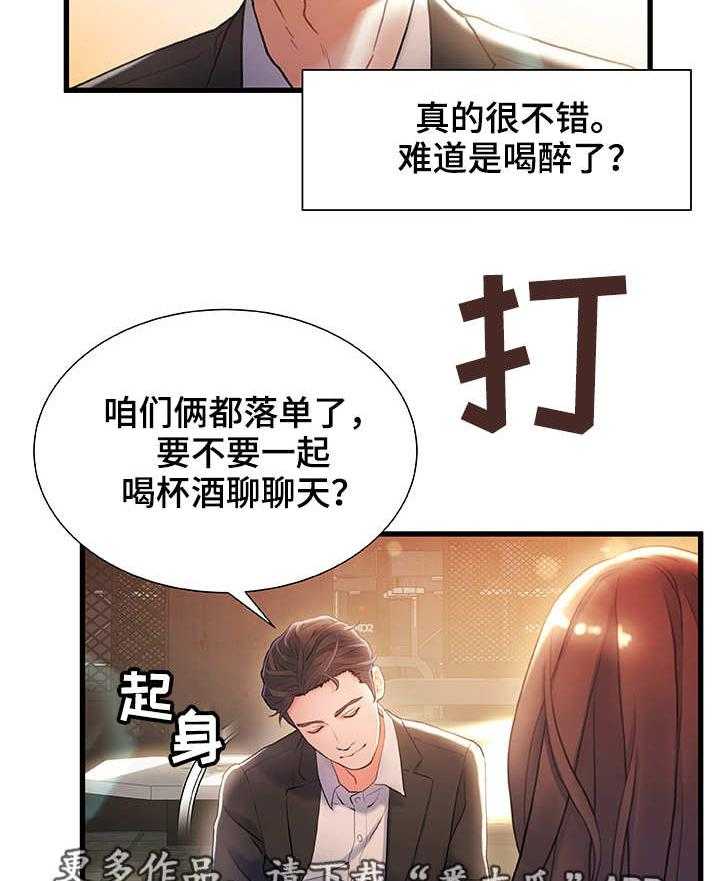 《议论危机》漫画最新章节第4话 4_合适的目标免费下拉式在线观看章节第【7】张图片