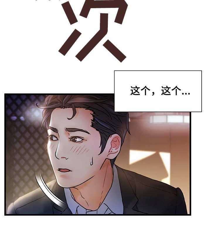 《议论危机》漫画最新章节第4话 4_合适的目标免费下拉式在线观看章节第【27】张图片