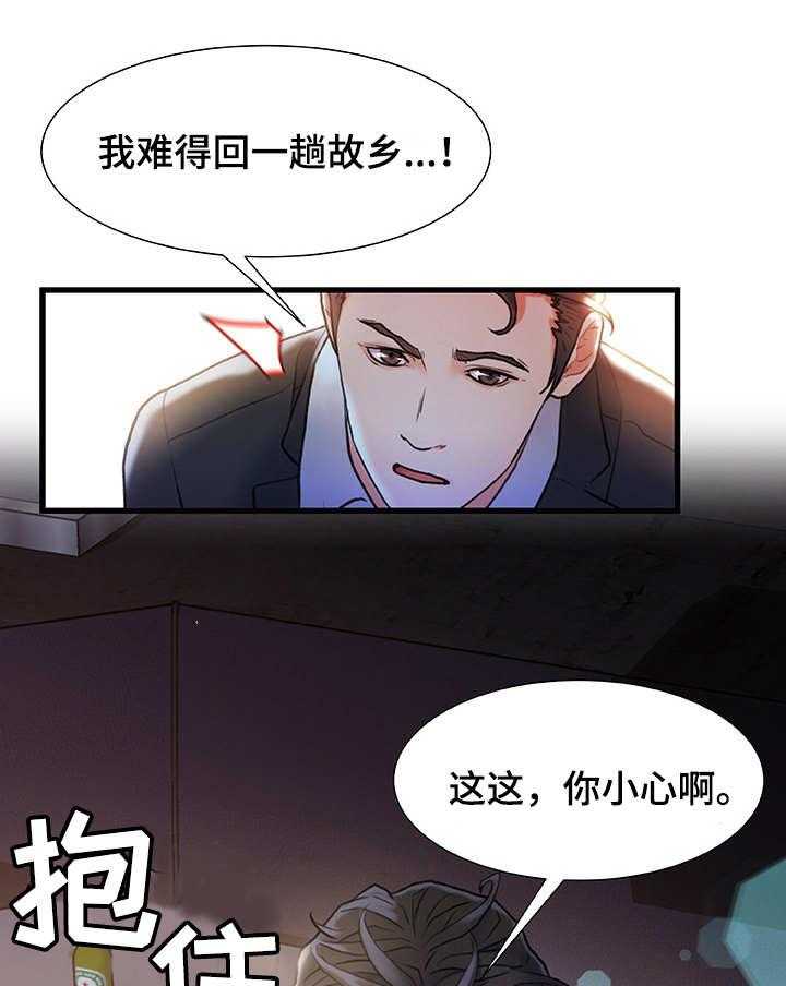 《议论危机》漫画最新章节第4话 4_合适的目标免费下拉式在线观看章节第【4】张图片