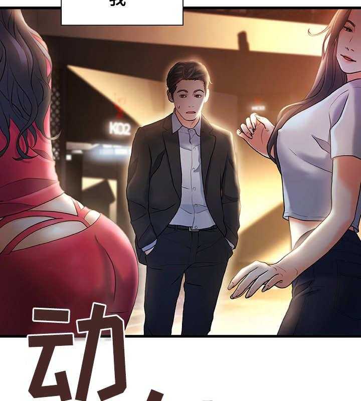 《议论危机》漫画最新章节第4话 4_合适的目标免费下拉式在线观看章节第【28】张图片