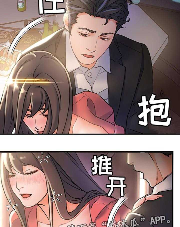 《议论危机》漫画最新章节第4话 4_合适的目标免费下拉式在线观看章节第【3】张图片