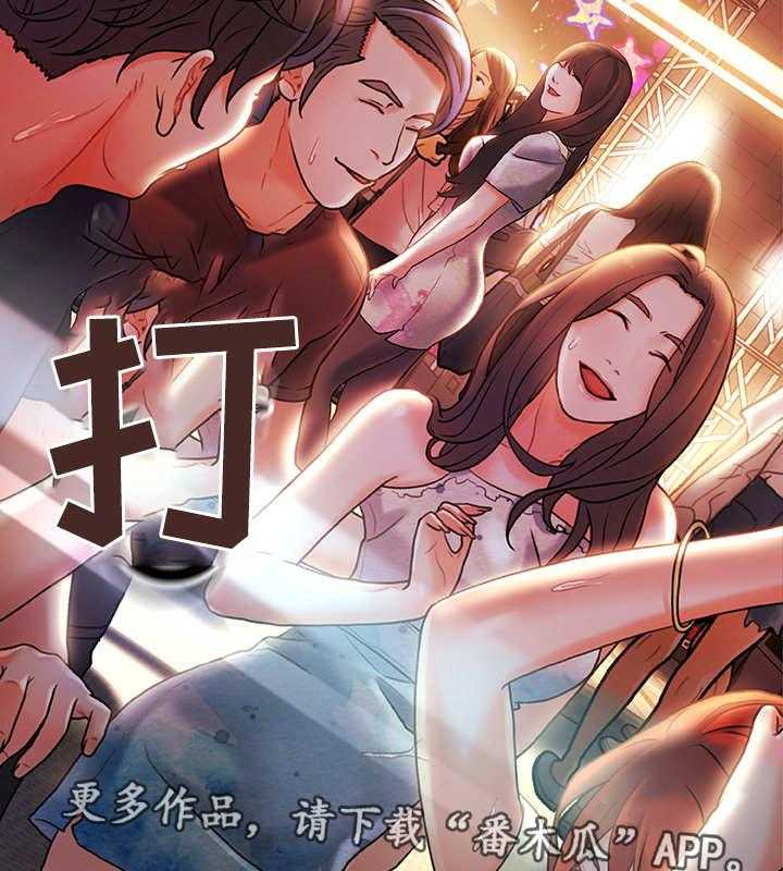 《议论危机》漫画最新章节第4话 4_合适的目标免费下拉式在线观看章节第【30】张图片