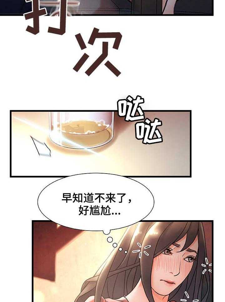 《议论危机》漫画最新章节第4话 4_合适的目标免费下拉式在线观看章节第【12】张图片