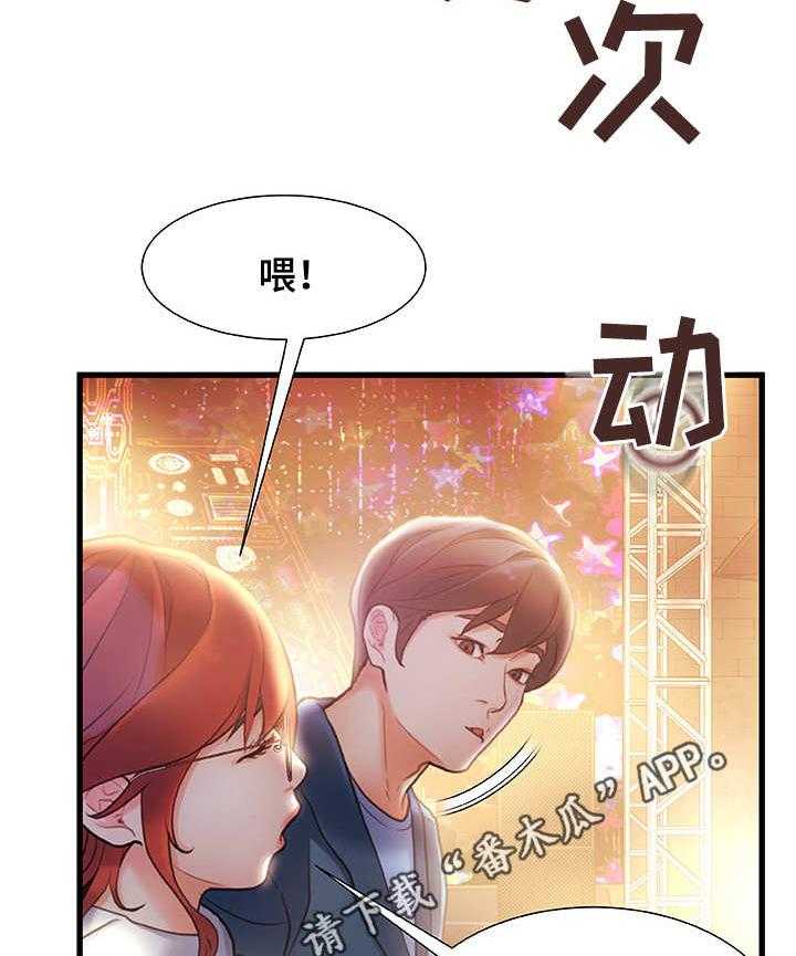 《议论危机》漫画最新章节第4话 4_合适的目标免费下拉式在线观看章节第【20】张图片