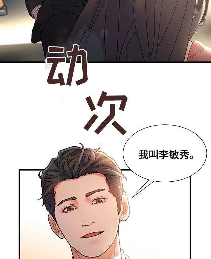 《议论危机》漫画最新章节第4话 4_合适的目标免费下拉式在线观看章节第【8】张图片