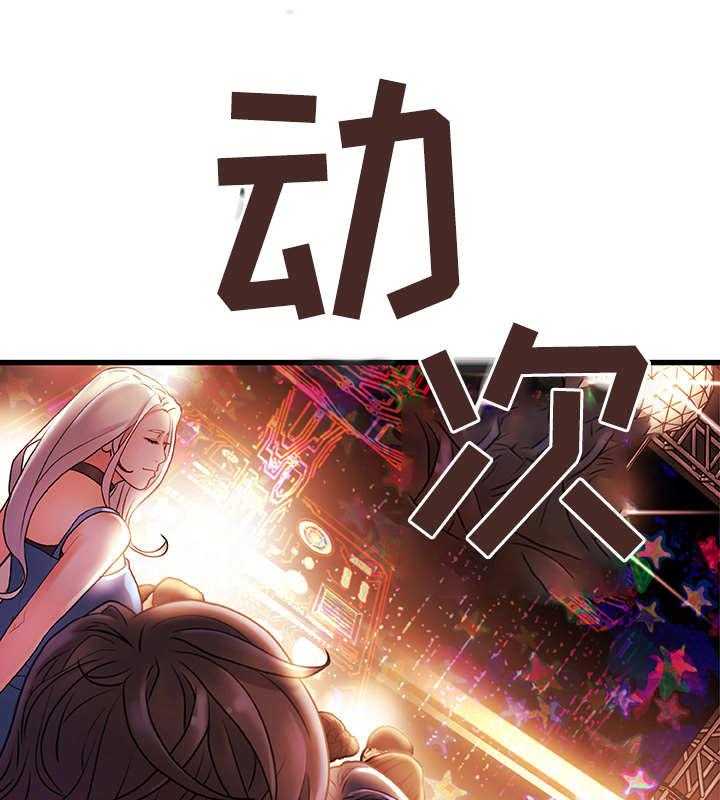 《议论危机》漫画最新章节第4话 4_合适的目标免费下拉式在线观看章节第【31】张图片