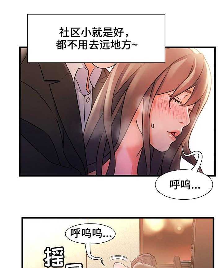 《议论危机》漫画最新章节第5话 5_运气不错免费下拉式在线观看章节第【9】张图片