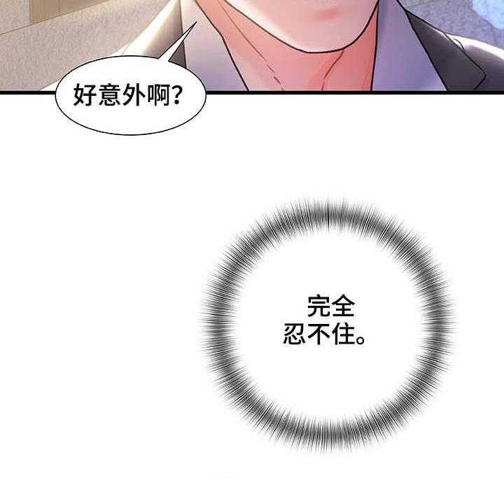 《议论危机》漫画最新章节第5话 5_运气不错免费下拉式在线观看章节第【5】张图片