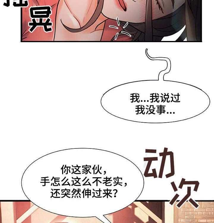 《议论危机》漫画最新章节第5话 5_运气不错免费下拉式在线观看章节第【17】张图片