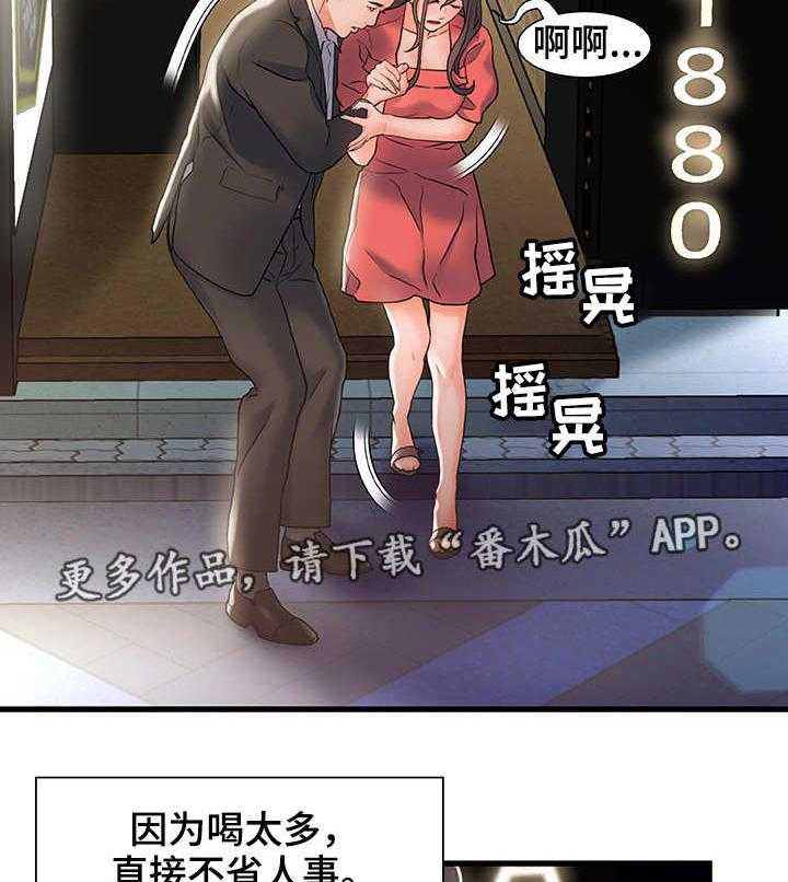 《议论危机》漫画最新章节第5话 5_运气不错免费下拉式在线观看章节第【12】张图片