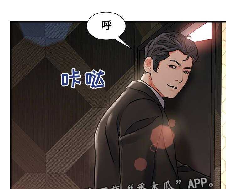 《议论危机》漫画最新章节第6话 6_有点担心免费下拉式在线观看章节第【2】张图片