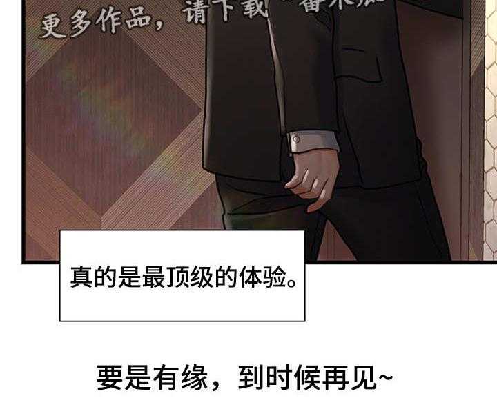 《议论危机》漫画最新章节第6话 6_有点担心免费下拉式在线观看章节第【1】张图片