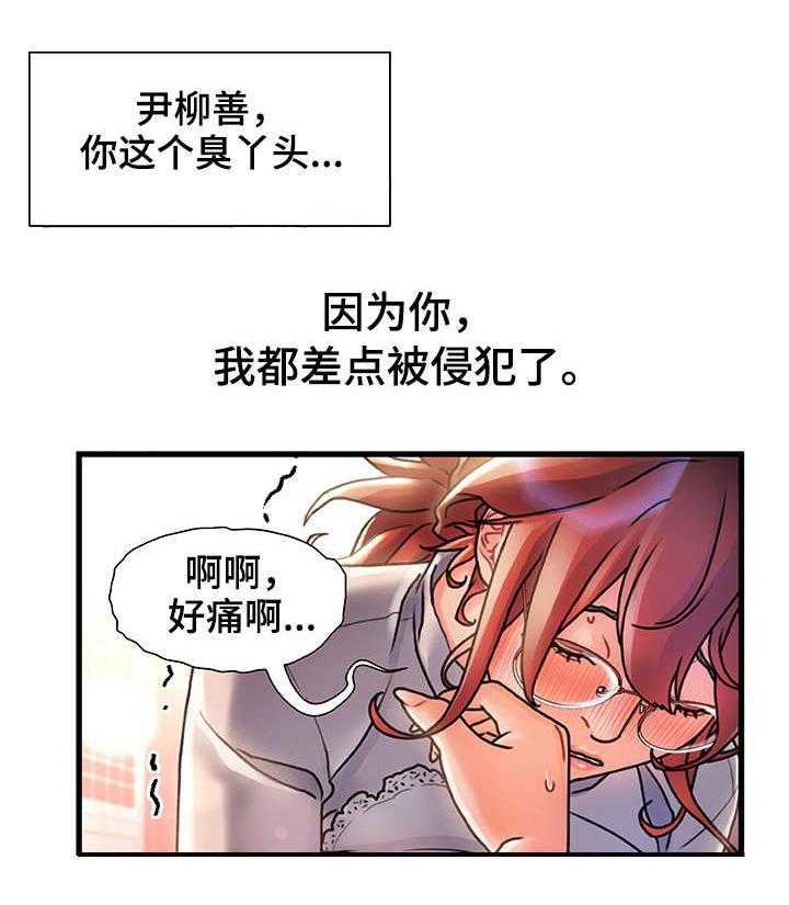 《议论危机》漫画最新章节第8话 8_路过免费下拉式在线观看章节第【8】张图片