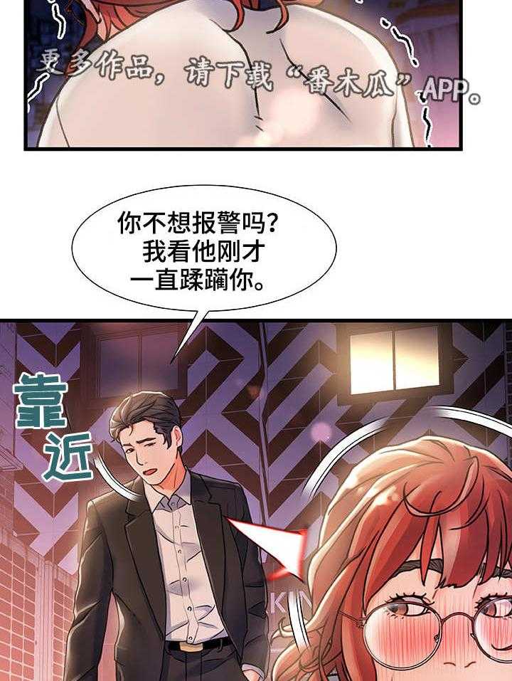 《议论危机》漫画最新章节第8话 8_路过免费下拉式在线观看章节第【12】张图片