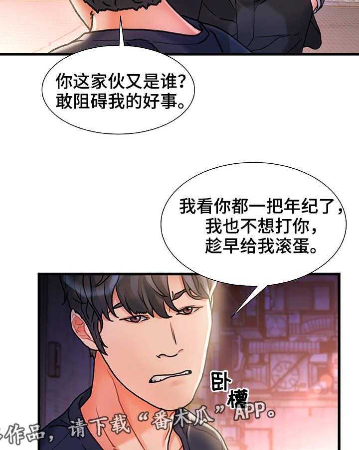 《议论危机》漫画最新章节第8话 8_路过免费下拉式在线观看章节第【20】张图片