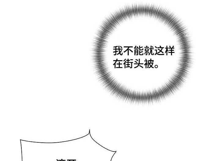 《议论危机》漫画最新章节第8话 8_路过免费下拉式在线观看章节第【26】张图片