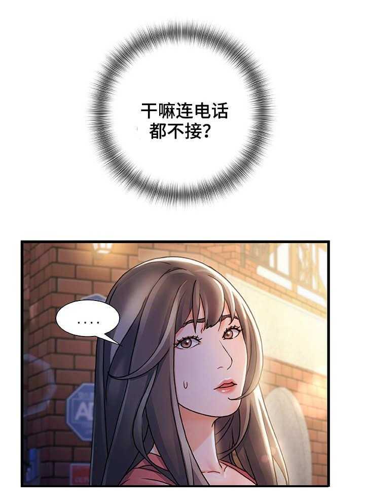 《议论危机》漫画最新章节第8话 8_路过免费下拉式在线观看章节第【7】张图片